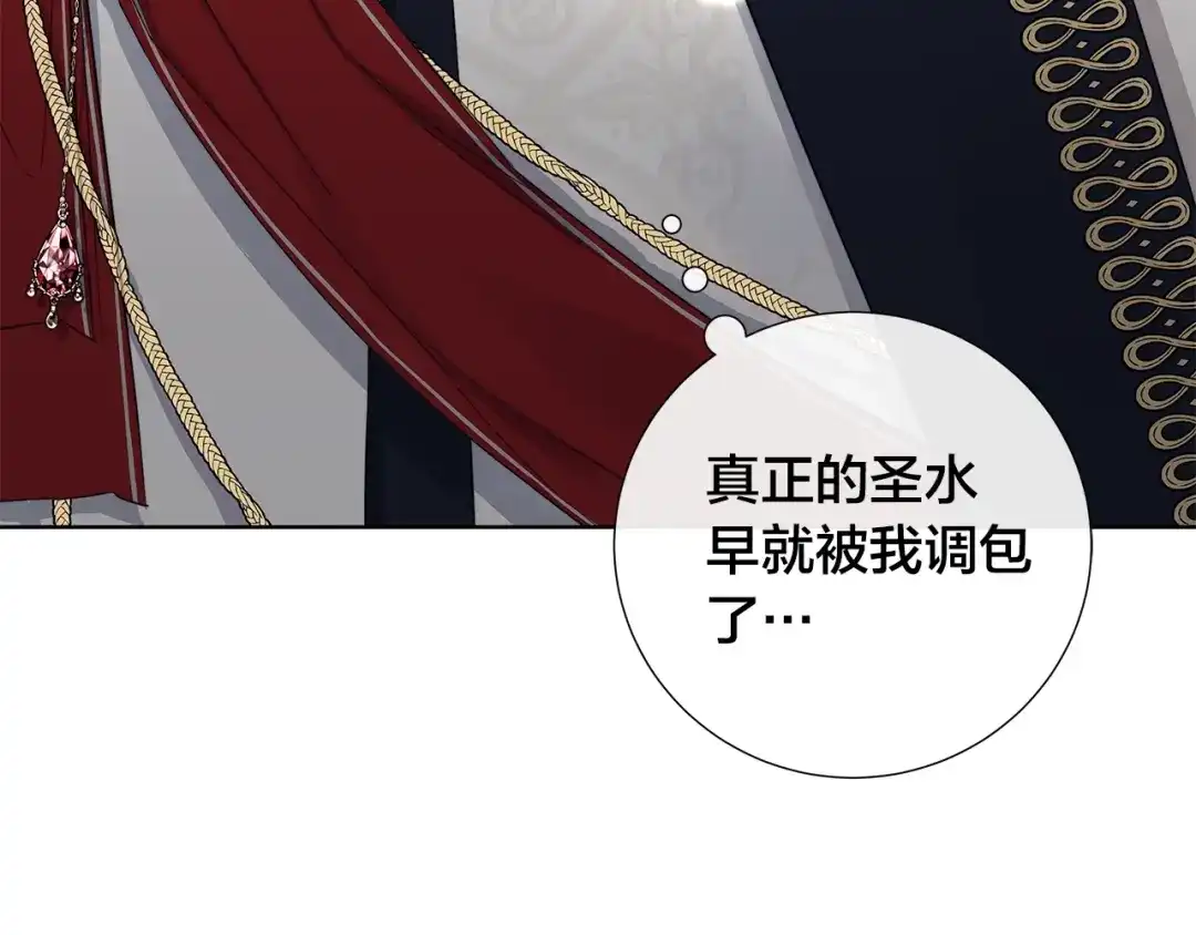 《日蚀之刻》第43话 发断·缘消 第107页