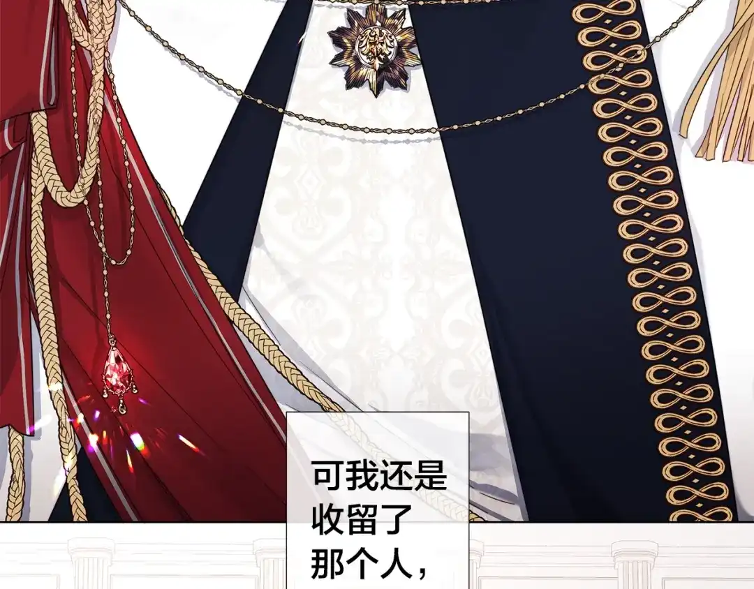 《日蚀之刻》第43话 发断·缘消 第67页