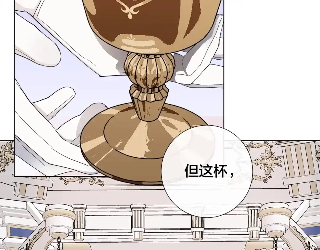 《日蚀之刻》第43话 发断·缘消 第103页