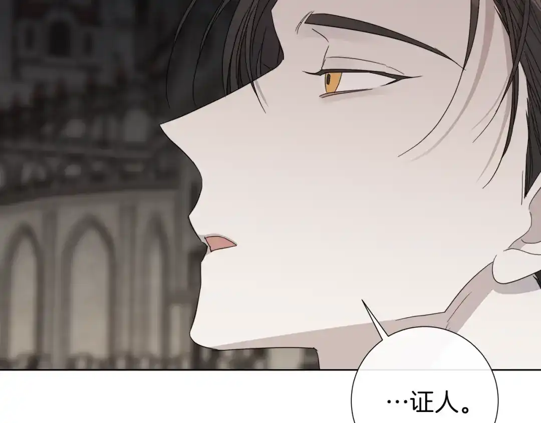 《日蚀之刻》第43话 发断·缘消 第90页