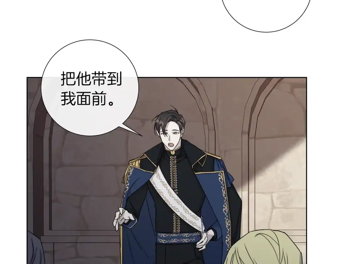 《日蚀之刻》第43话 发断·缘消 第91页