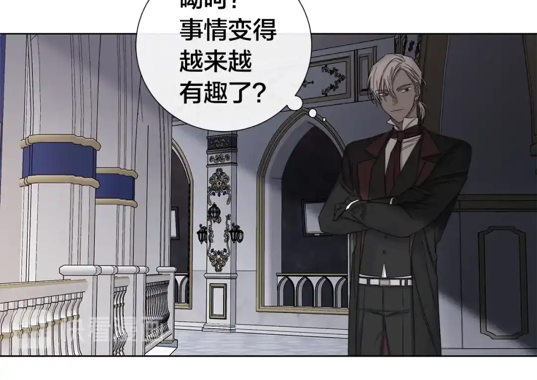 《日蚀之刻》第43话 发断·缘消 第75页