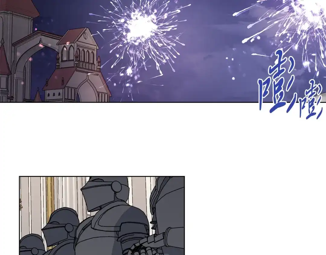 《日蚀之刻》第43话 发断·缘消 第57页