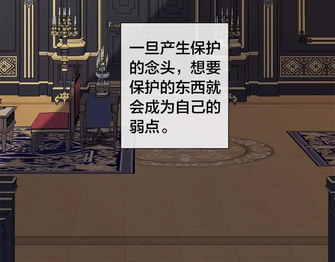《日蚀之刻》第43话 发断·缘消 第55页