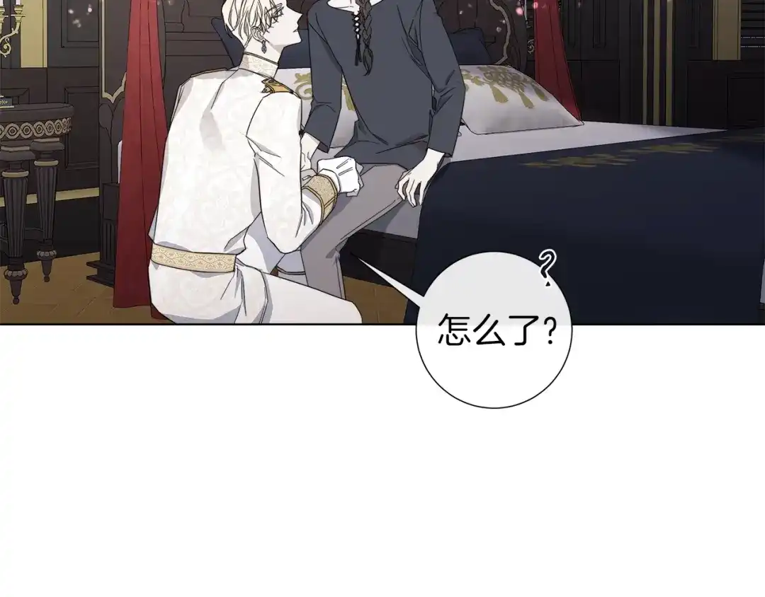 《日蚀之刻》第43话 发断·缘消 第42页