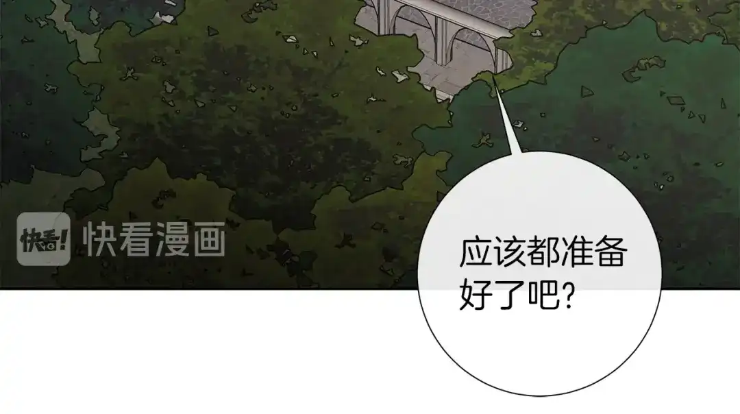 《日蚀之刻》第43话 发断·缘消 第86页