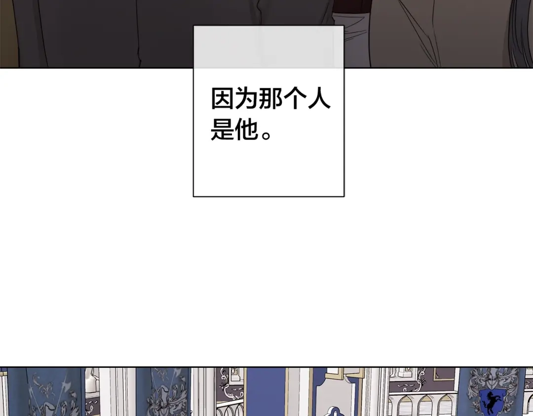 《日蚀之刻》第43话 发断·缘消 第71页