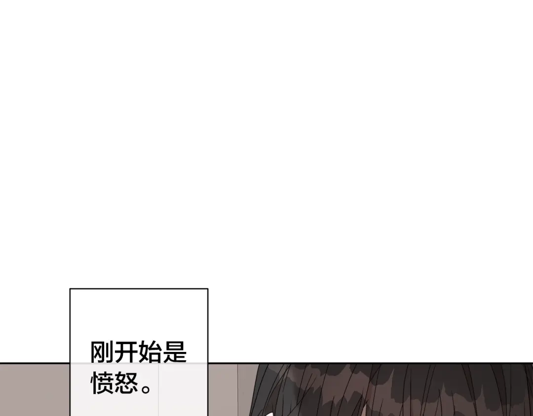 《日蚀之刻》第43话 发断·缘消 第17页