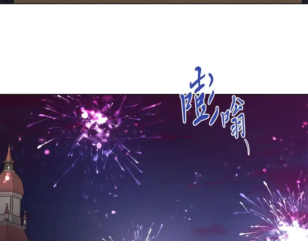 《日蚀之刻》第43话 发断·缘消 第56页