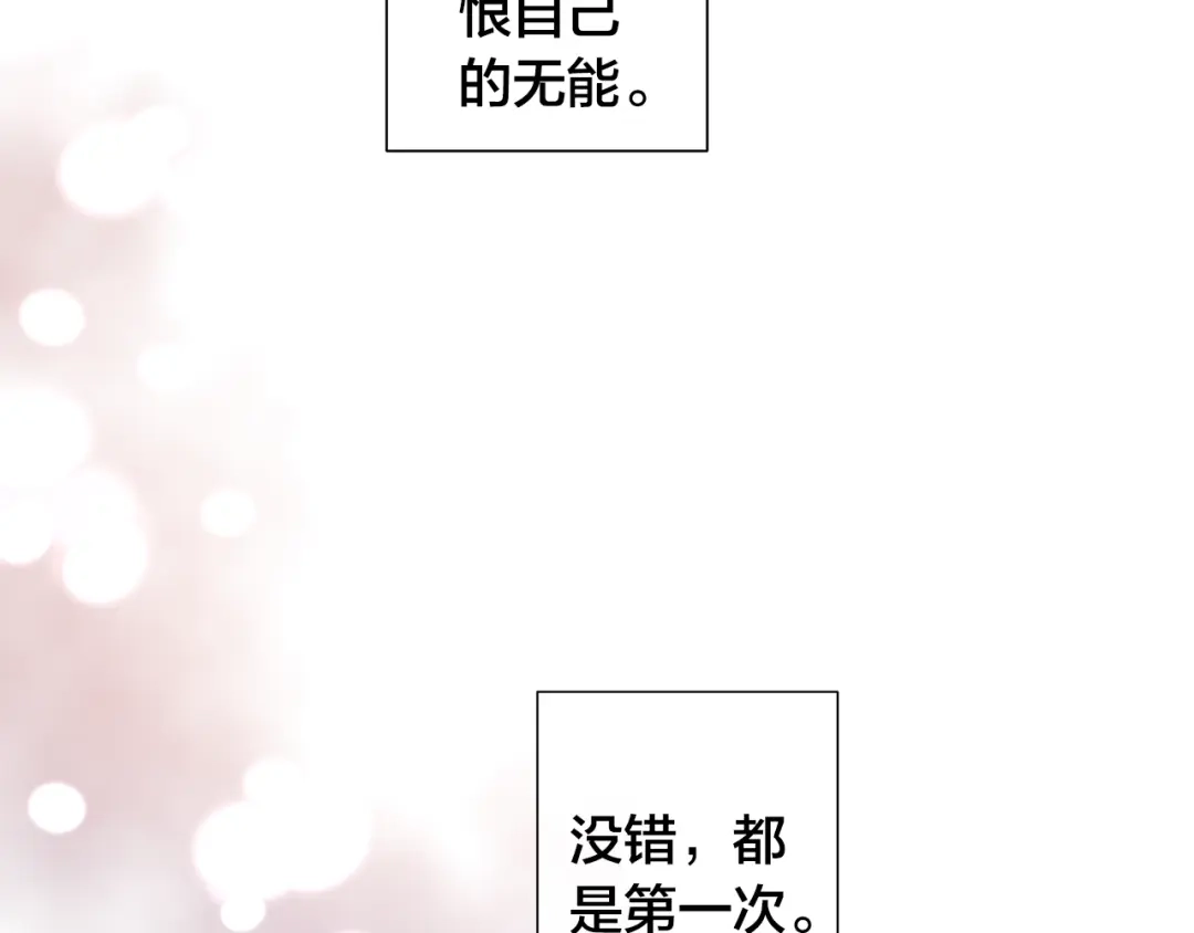 《日蚀之刻》第43话 发断·缘消 第10页