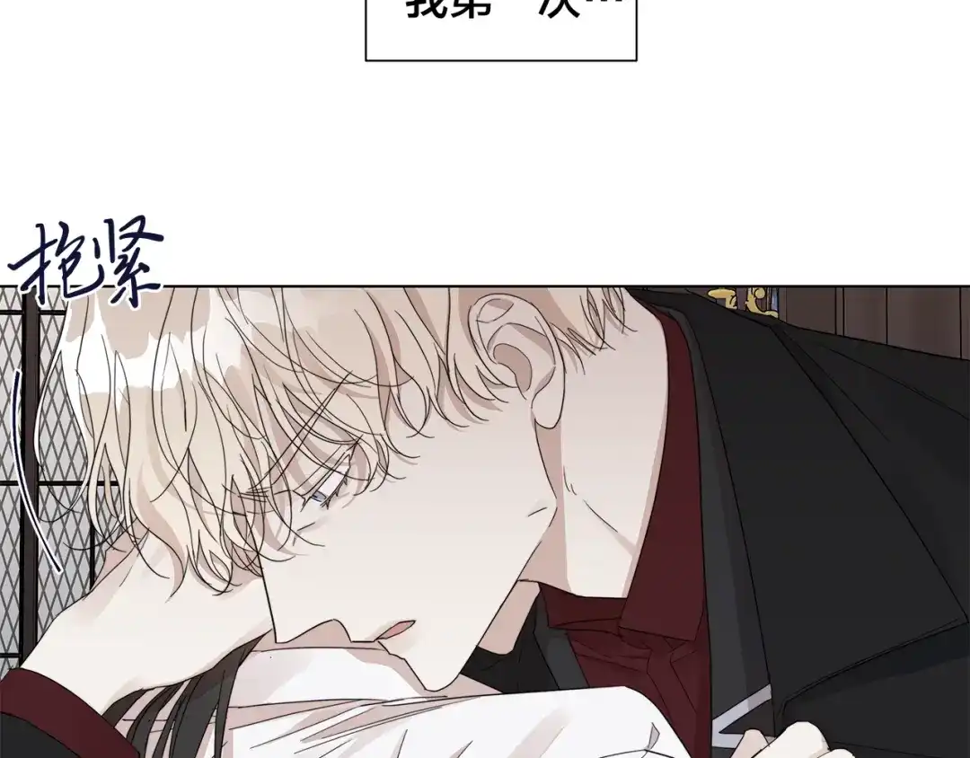 《日蚀之刻》第43话 发断·缘消 第6页