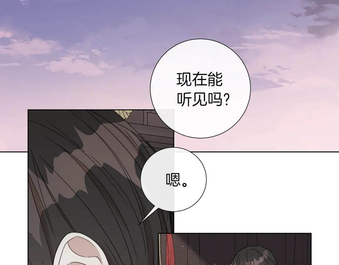 《日蚀之刻》第43话 发断·缘消 第35页