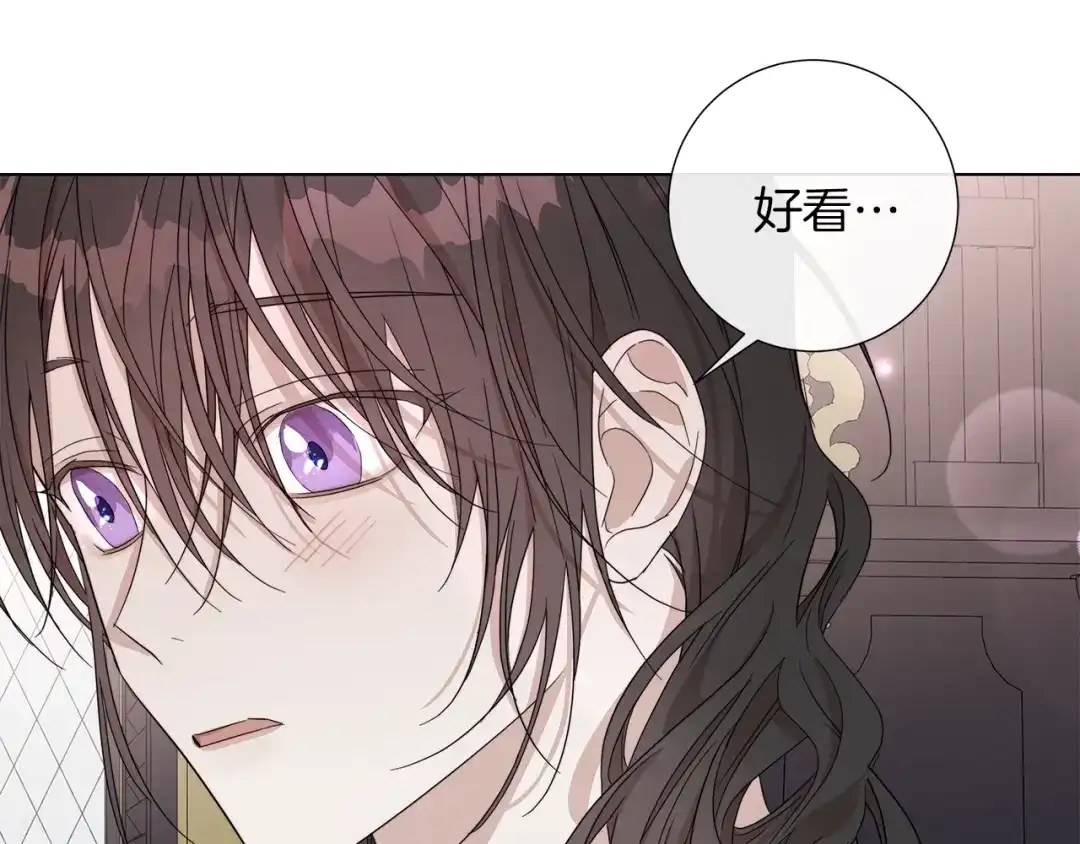 《日蚀之刻》第43话 发断·缘消 第45页