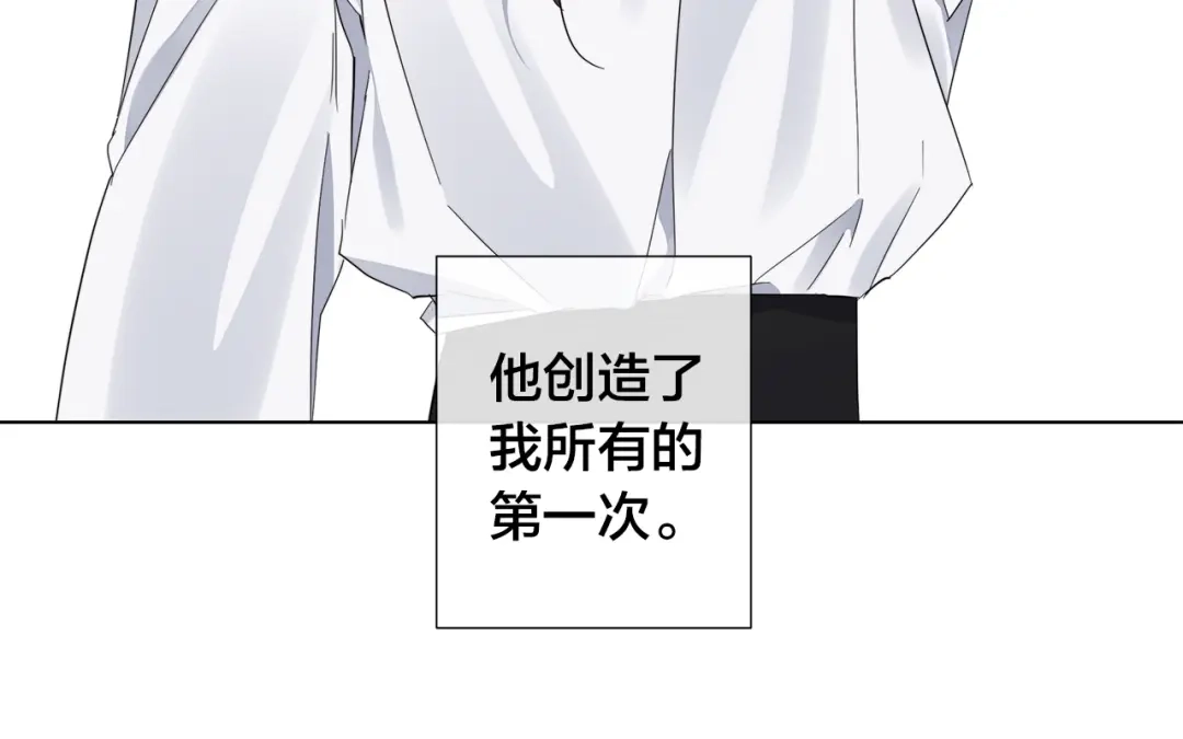 《日蚀之刻》第43话 发断·缘消 第13页