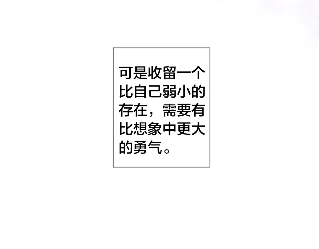 《日蚀之刻》第43话 发断·缘消 第30页