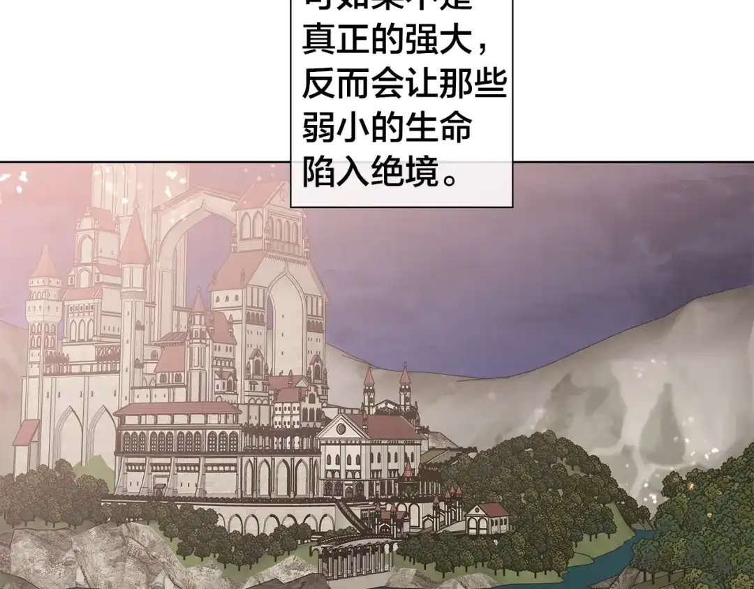 《日蚀之刻》第43话 发断·缘消 第33页