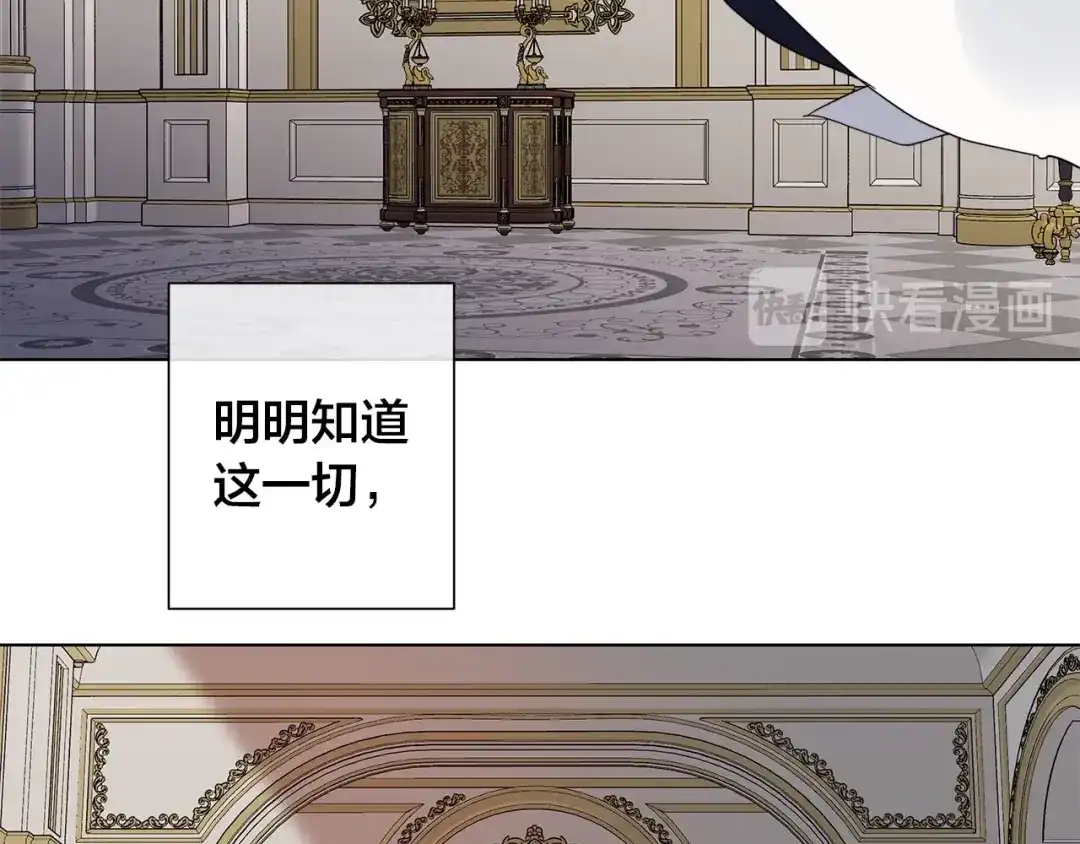 《日蚀之刻》第43话 发断·缘消 第61页