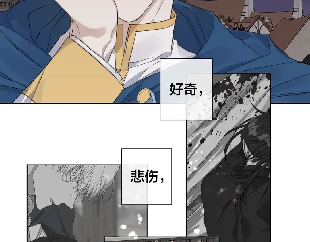 《日蚀之刻》第43话 发断·缘消 第20页