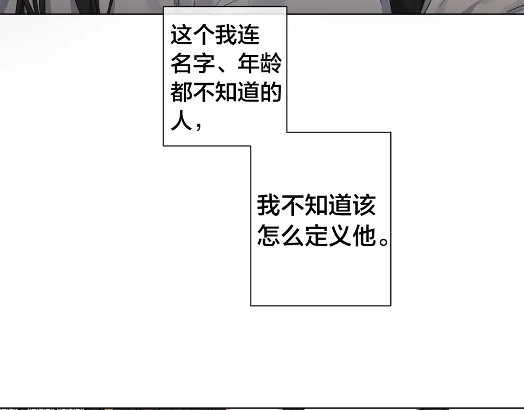 《日蚀之刻》第43话 发断·缘消 第4页