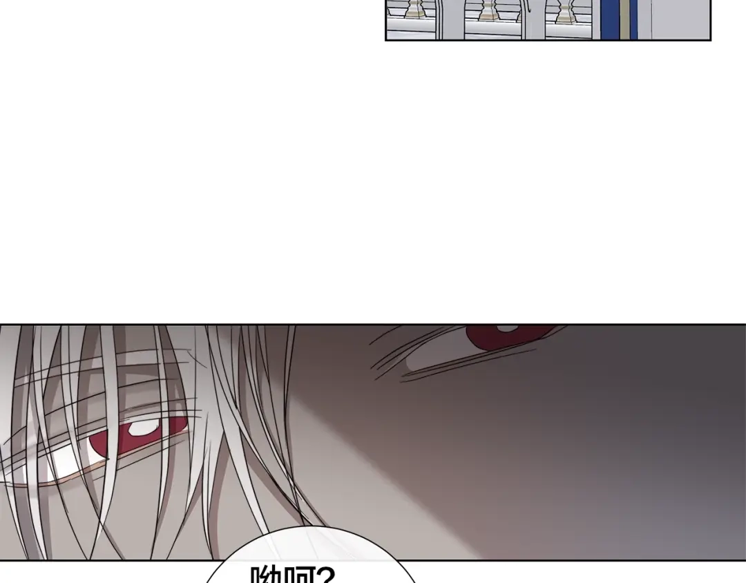 《日蚀之刻》第43话 发断·缘消 第74页