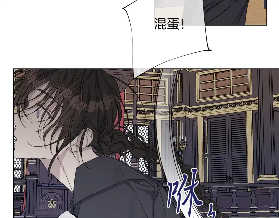 《日蚀之刻》第43话 发断·缘消 第116页