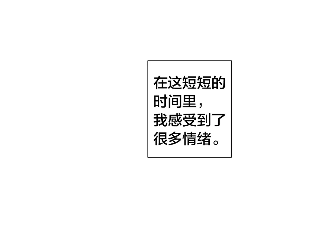 《日蚀之刻》第43话 发断·缘消 第24页