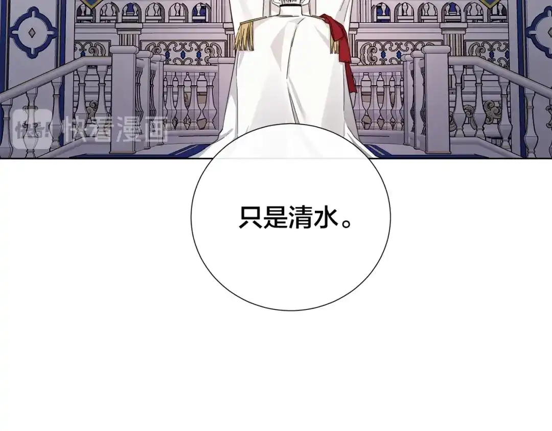 《日蚀之刻》第43话 发断·缘消 第105页