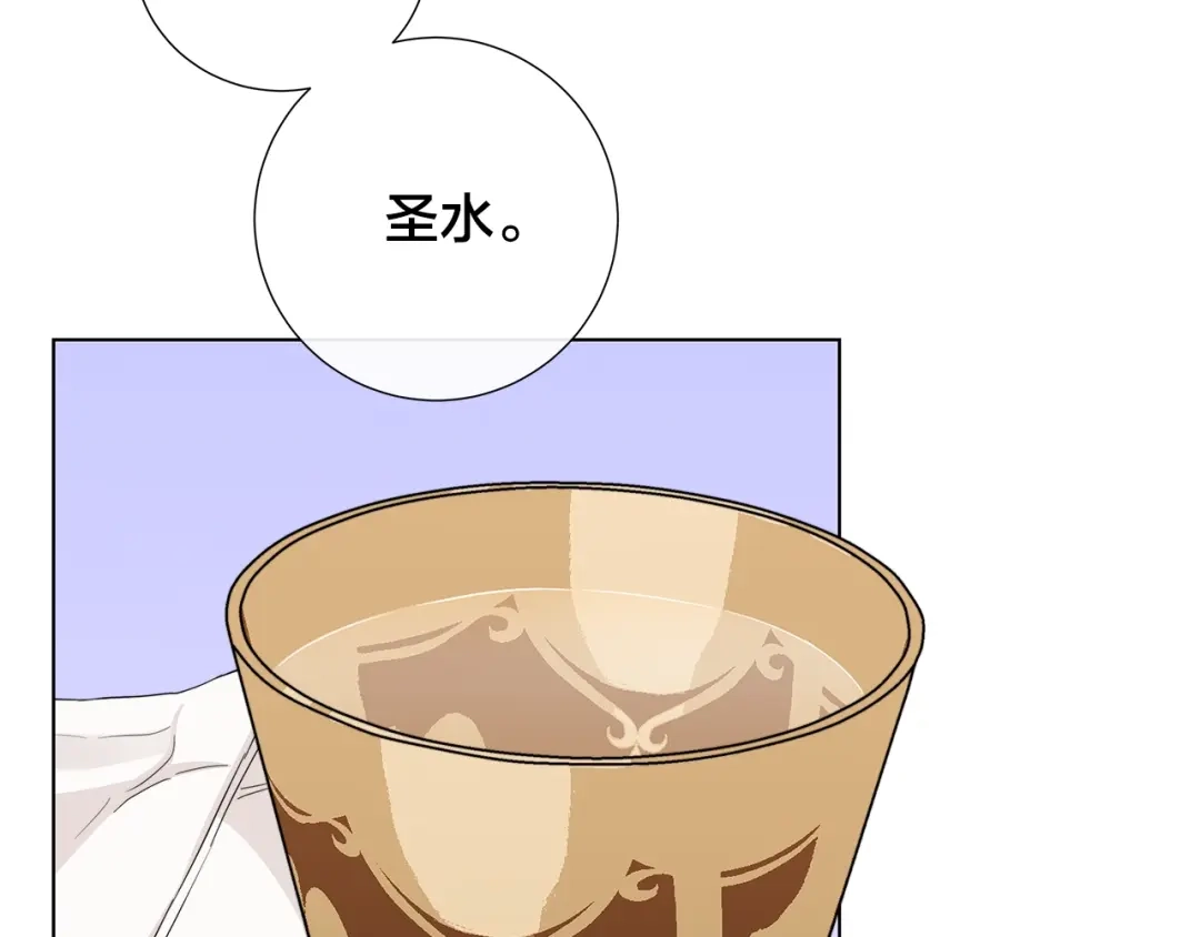 《日蚀之刻》第43话 发断·缘消 第102页