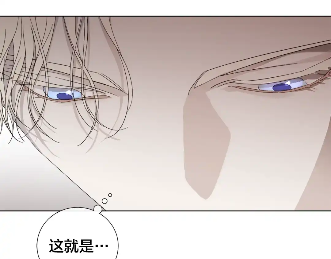 《日蚀之刻》第43话 发断·缘消 第101页