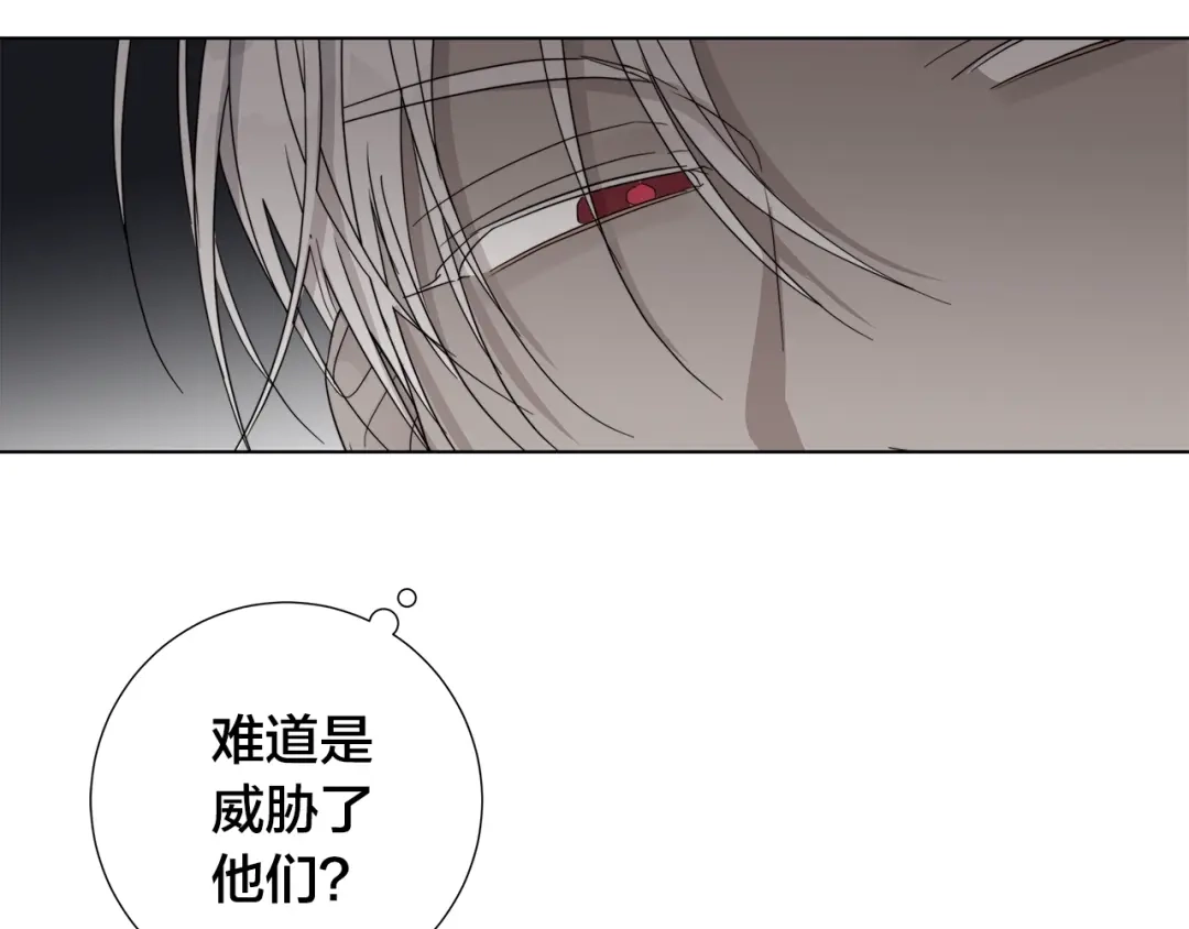 《日蚀之刻》第43话 发断·缘消 第80页