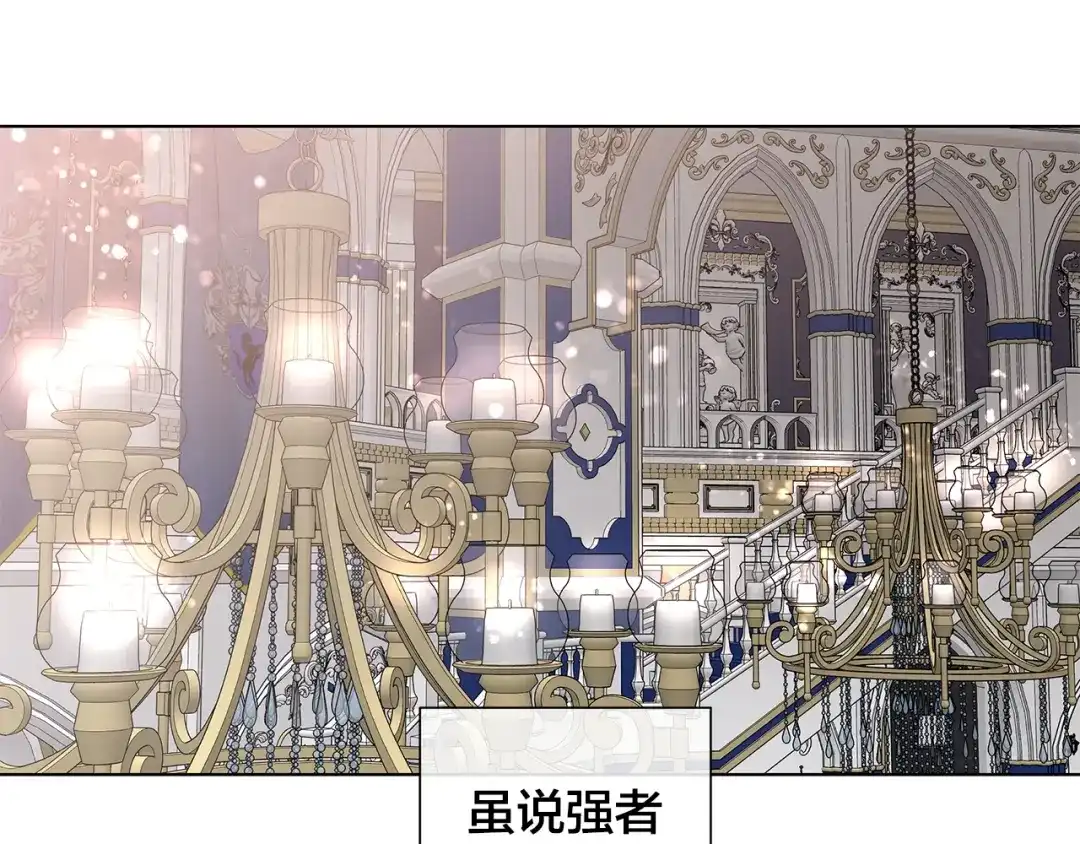 《日蚀之刻》第43话 发断·缘消 第31页
