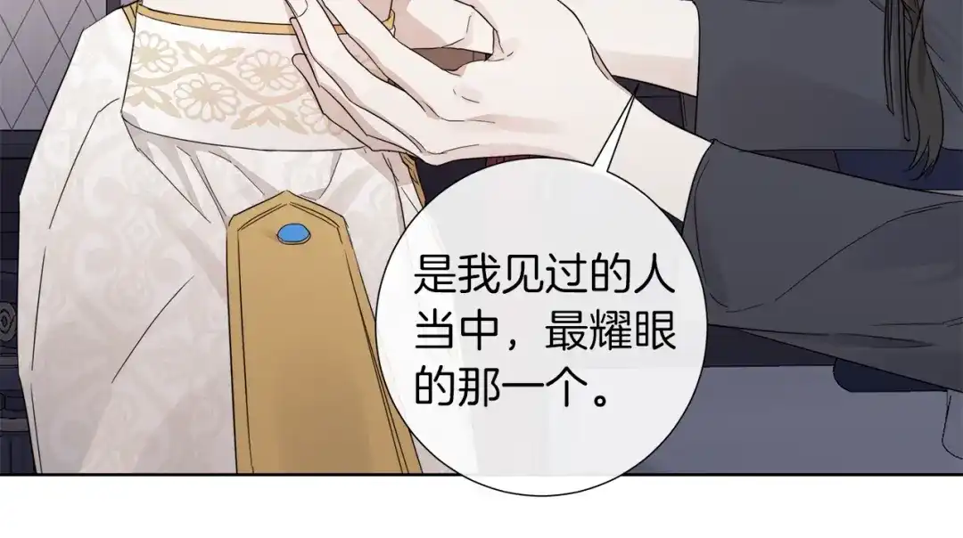 《日蚀之刻》第43话 发断·缘消 第50页