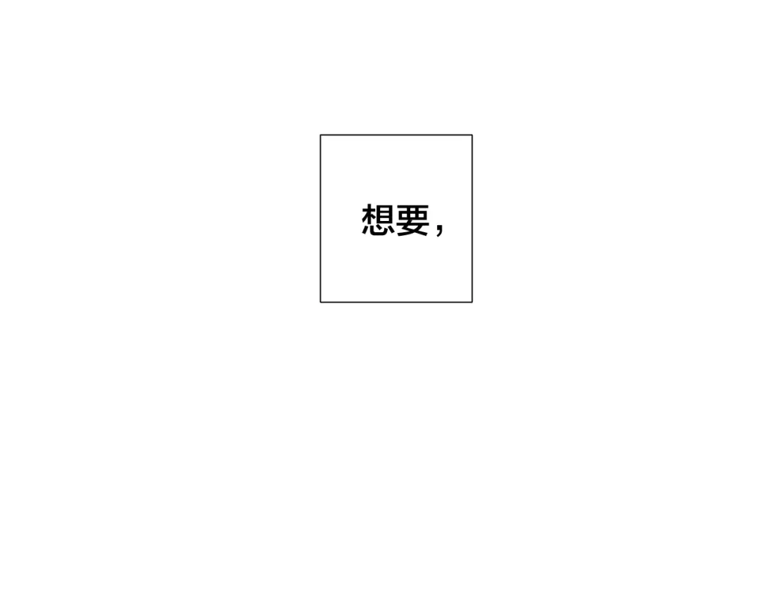 《日蚀之刻》第43话 发断·缘消 第112页