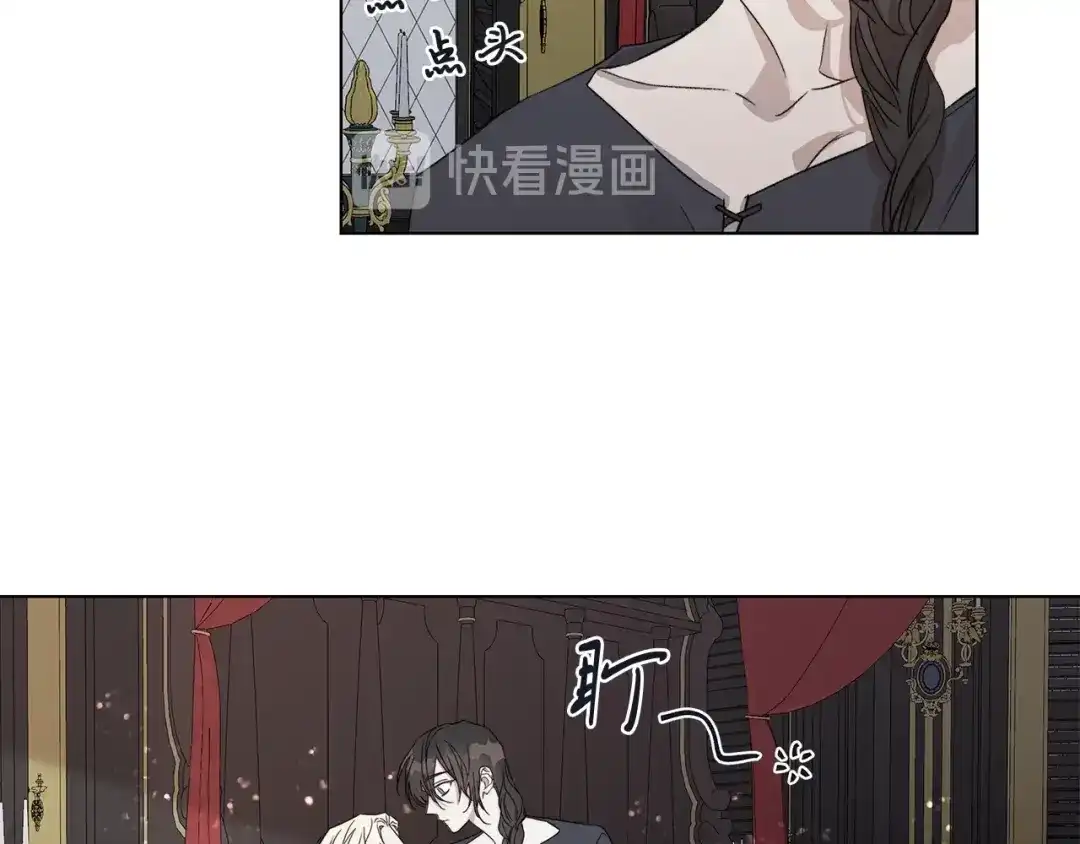 《日蚀之刻》第43话 发断·缘消 第41页
