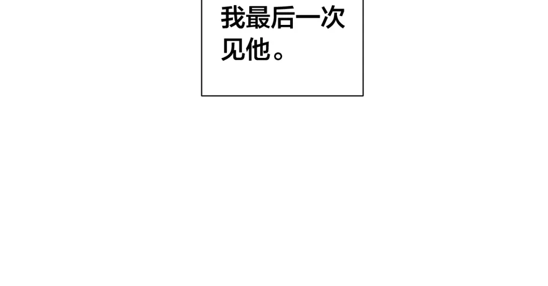 《日蚀之刻》第44话 心痛 第38页