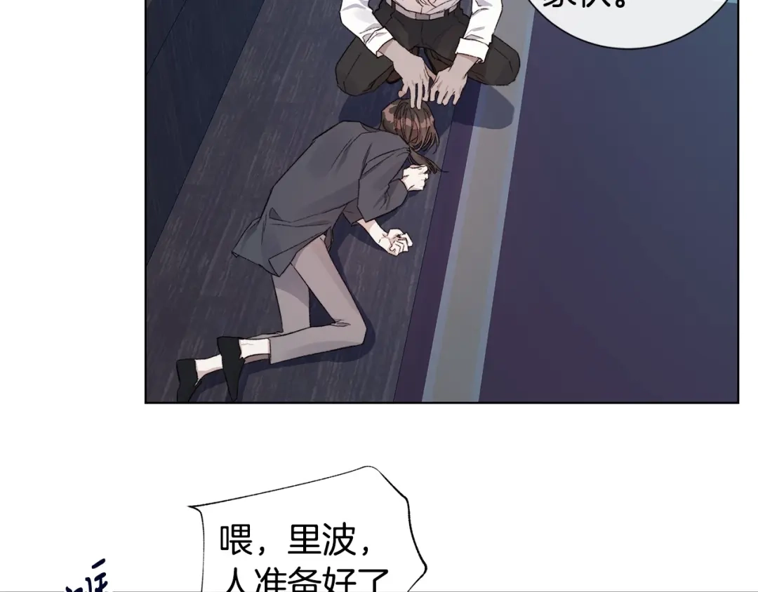《日蚀之刻》第44话 心痛 第72页