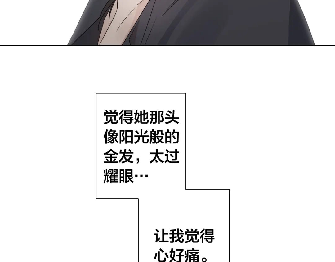 《日蚀之刻》第44话 心痛 第114页