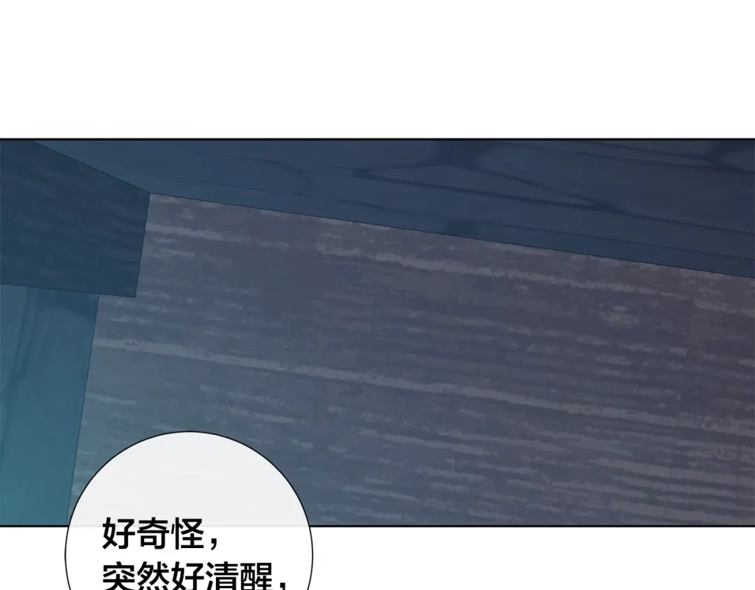 《日蚀之刻》第44话 心痛 第79页