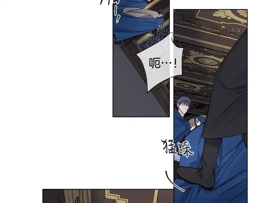 《日蚀之刻》第44话 心痛 第5页