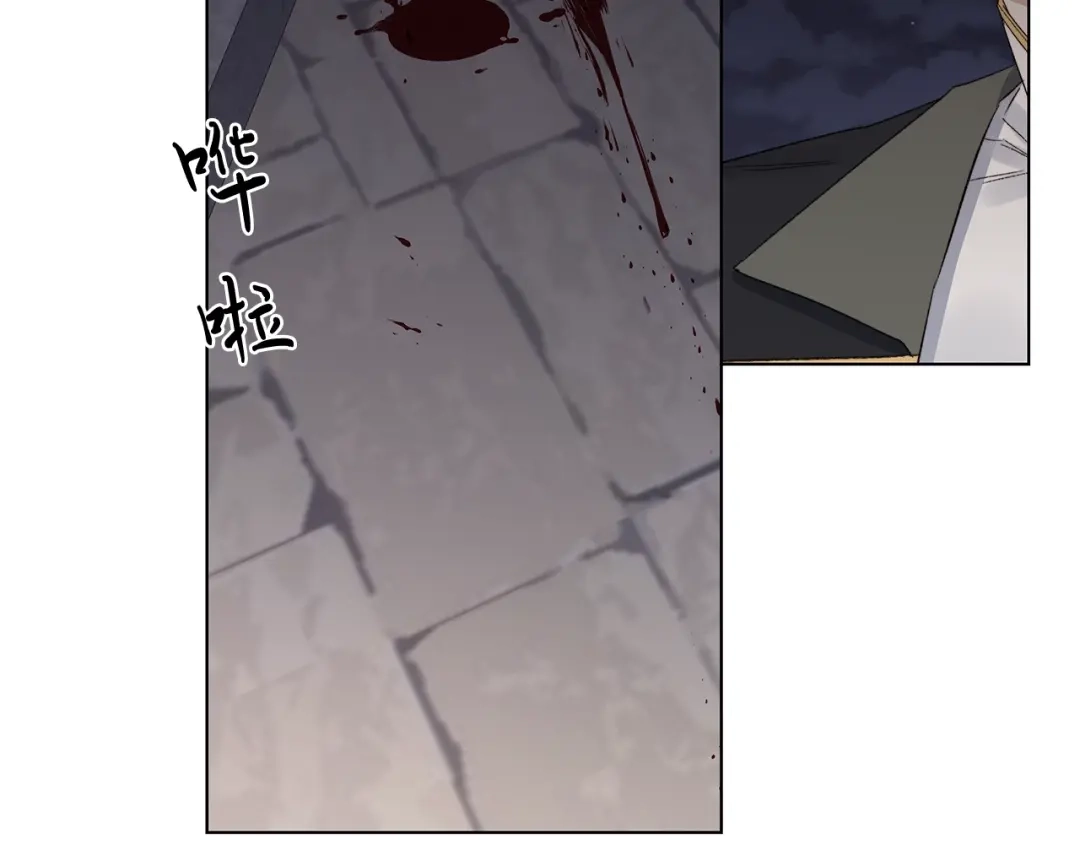 《日蚀之刻》第44话 心痛 第60页