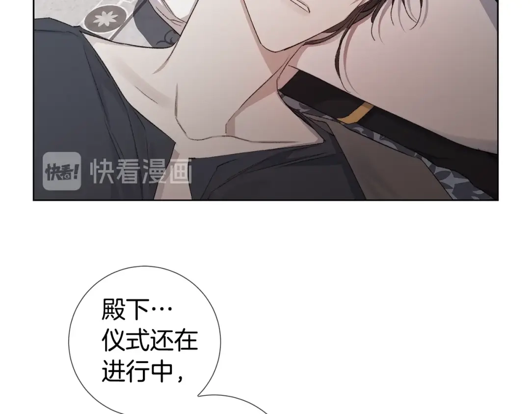 《日蚀之刻》第44话 心痛 第14页
