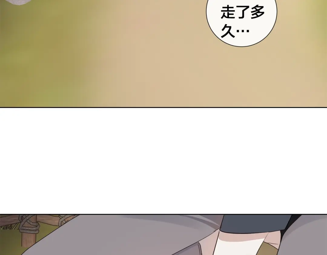 《日蚀之刻》第44话 心痛 第105页