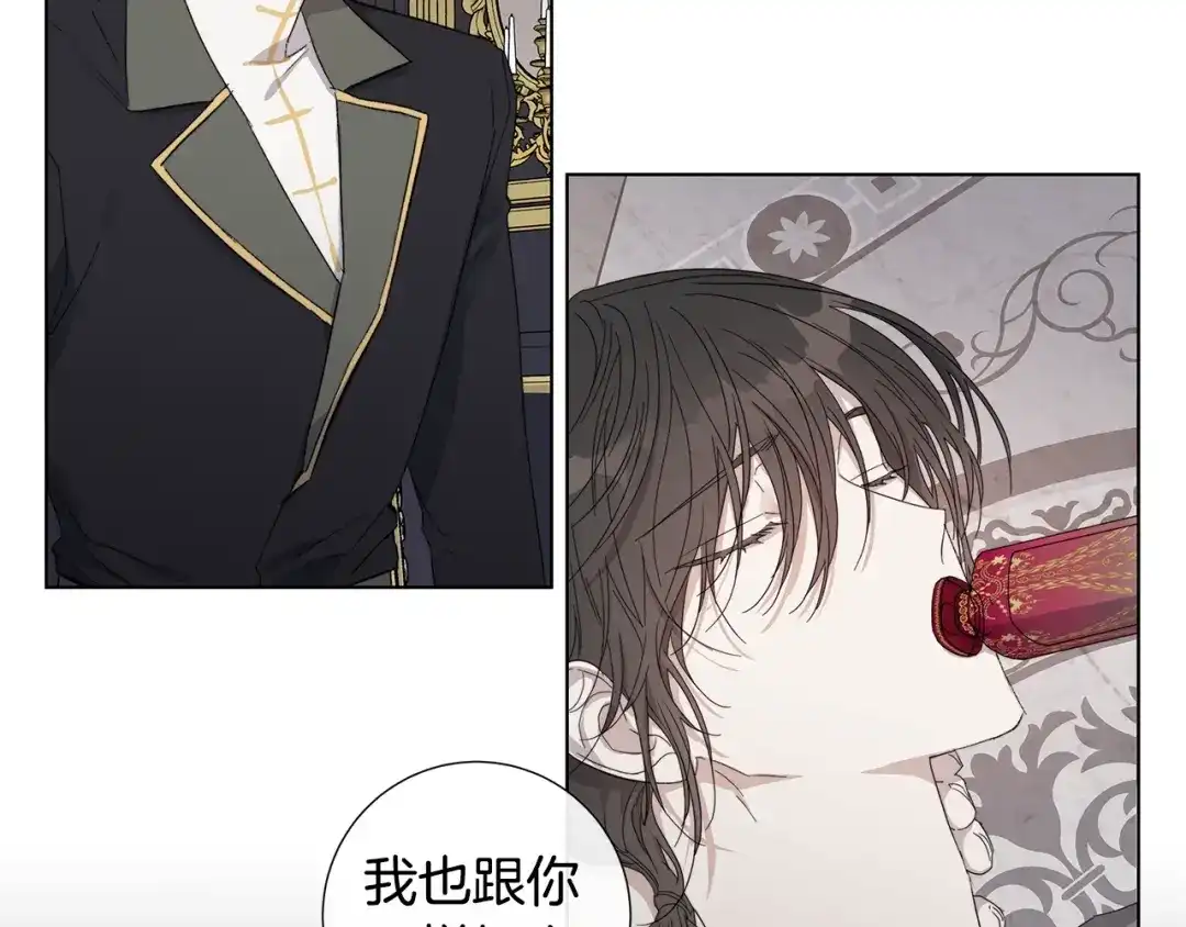 《日蚀之刻》第44话 心痛 第24页