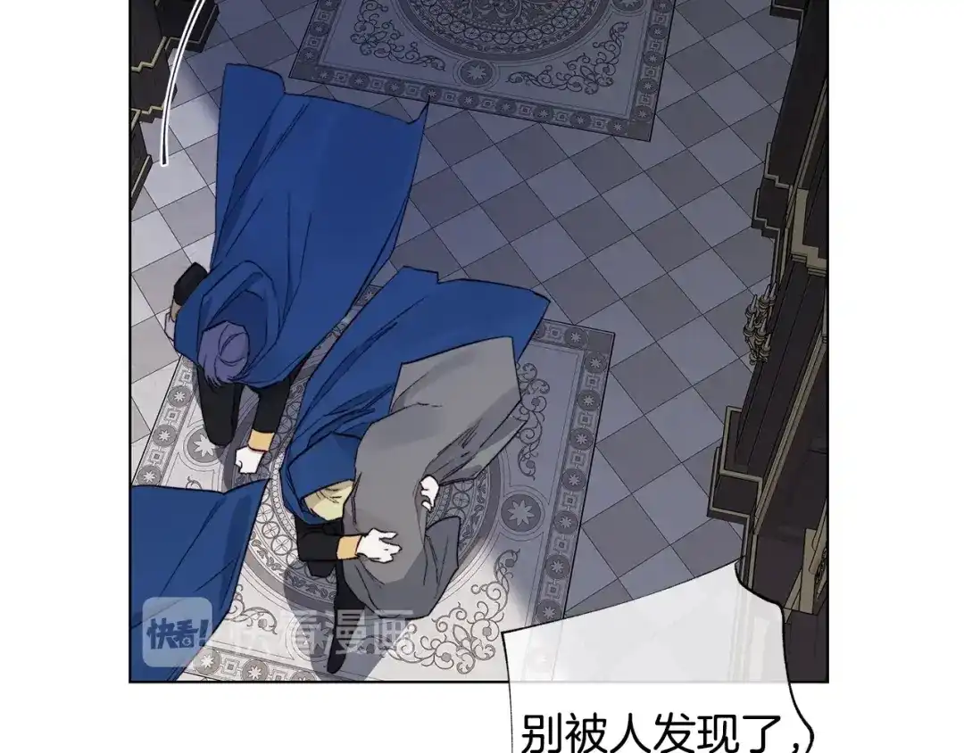 《日蚀之刻》第44话 心痛 第2页