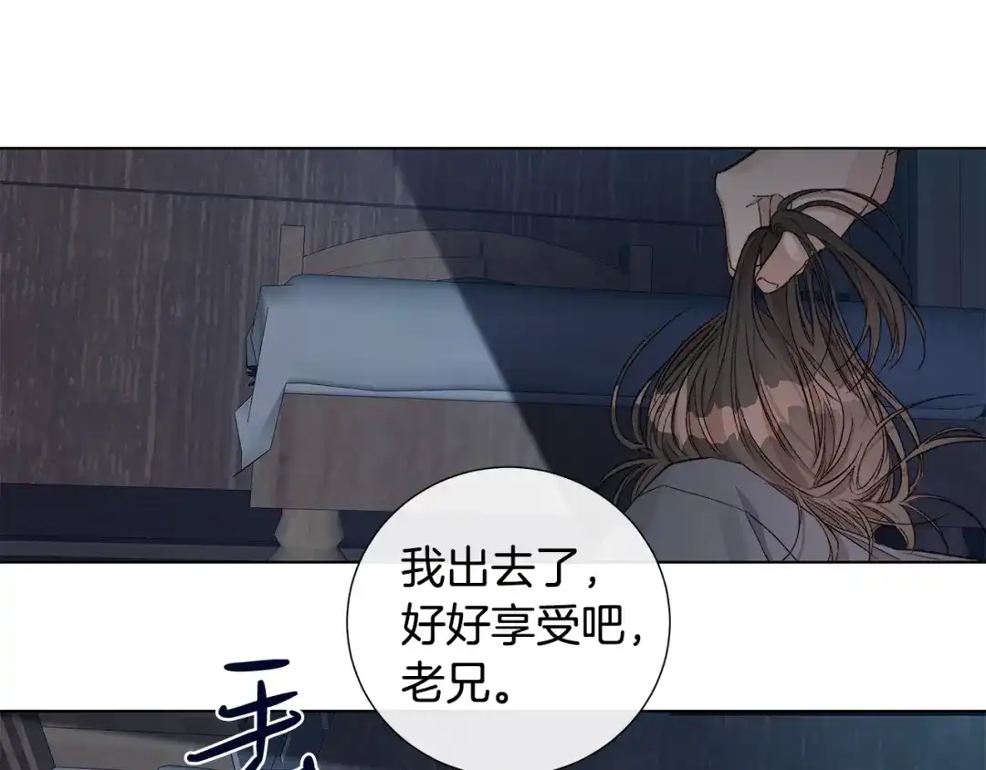 《日蚀之刻》第44话 心痛 第77页