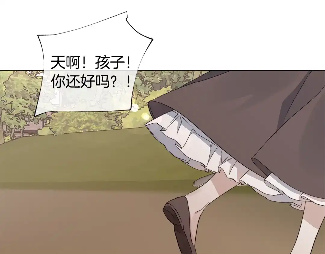 《日蚀之刻》第44话 心痛 第107页