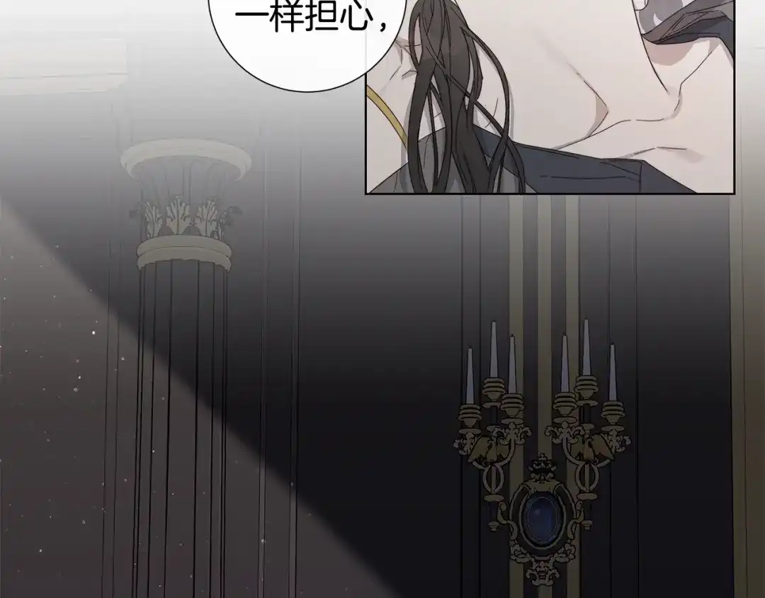 《日蚀之刻》第44话 心痛 第25页