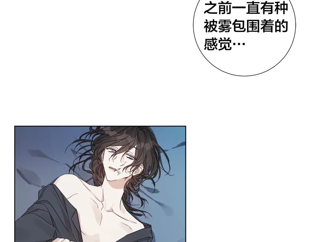 《日蚀之刻》第44话 心痛 第81页
