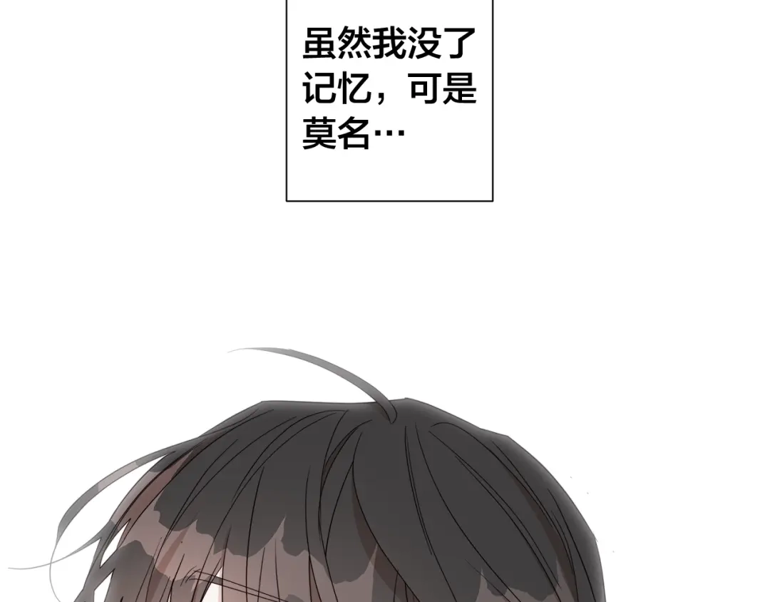 《日蚀之刻》第44话 心痛 第112页