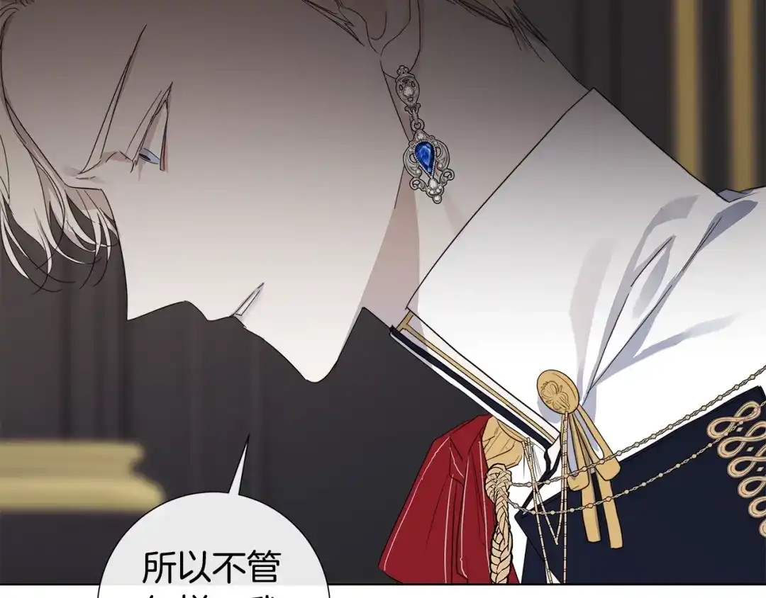 《日蚀之刻》第44话 心痛 第28页